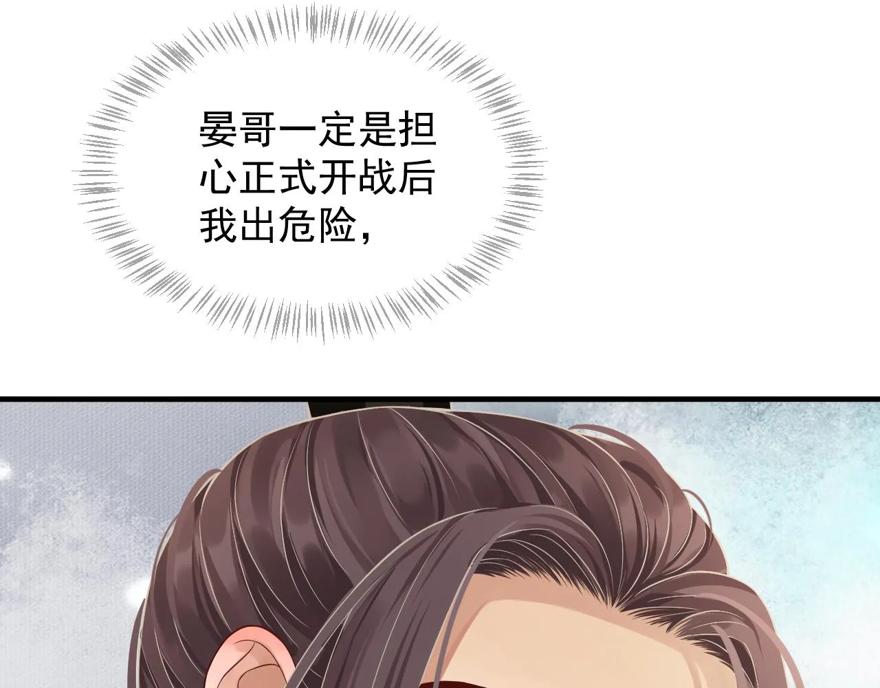 第110话 做个了断？ 第25页