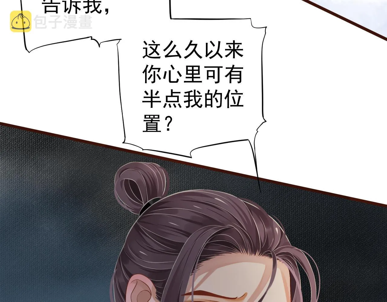 第110话 做个了断？ 第35页