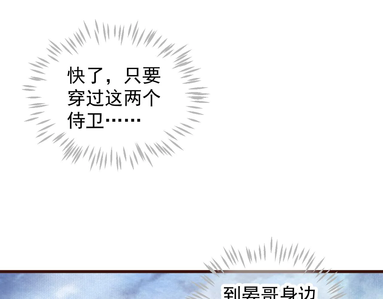 第110话 做个了断？ 第40页