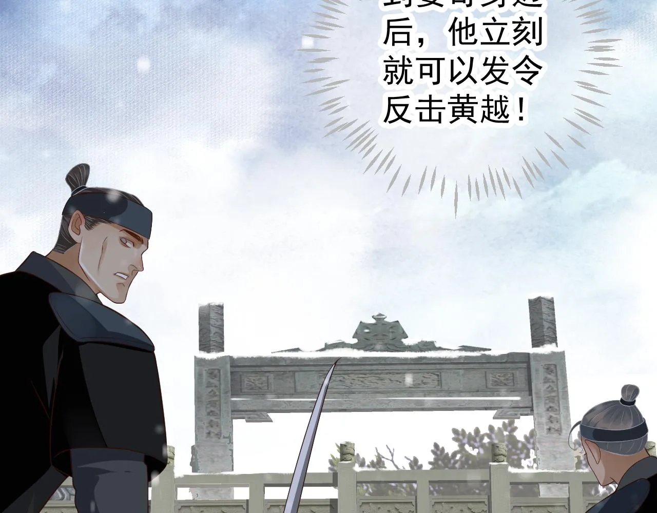 第110话 做个了断？ 第41页