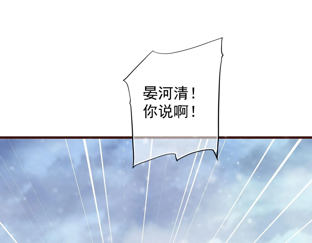 第110话 做个了断？ 第44页