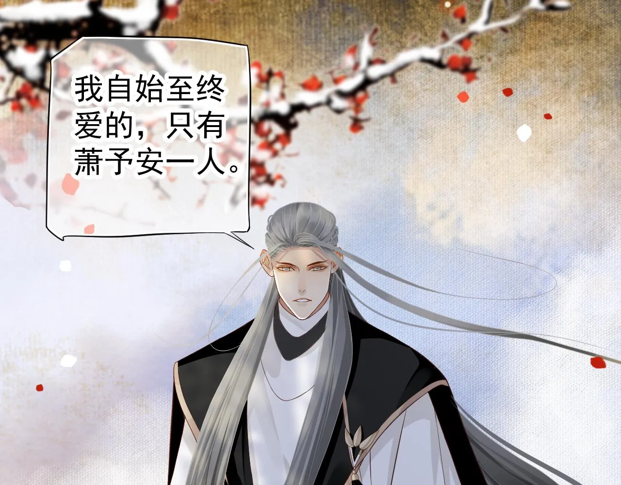 第110话 做个了断？ 第53页