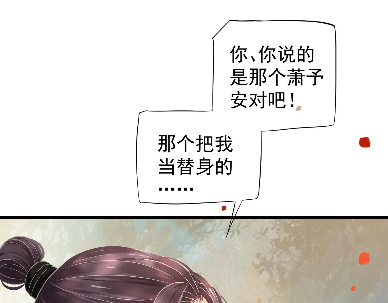 第110话 做个了断？ 第59页