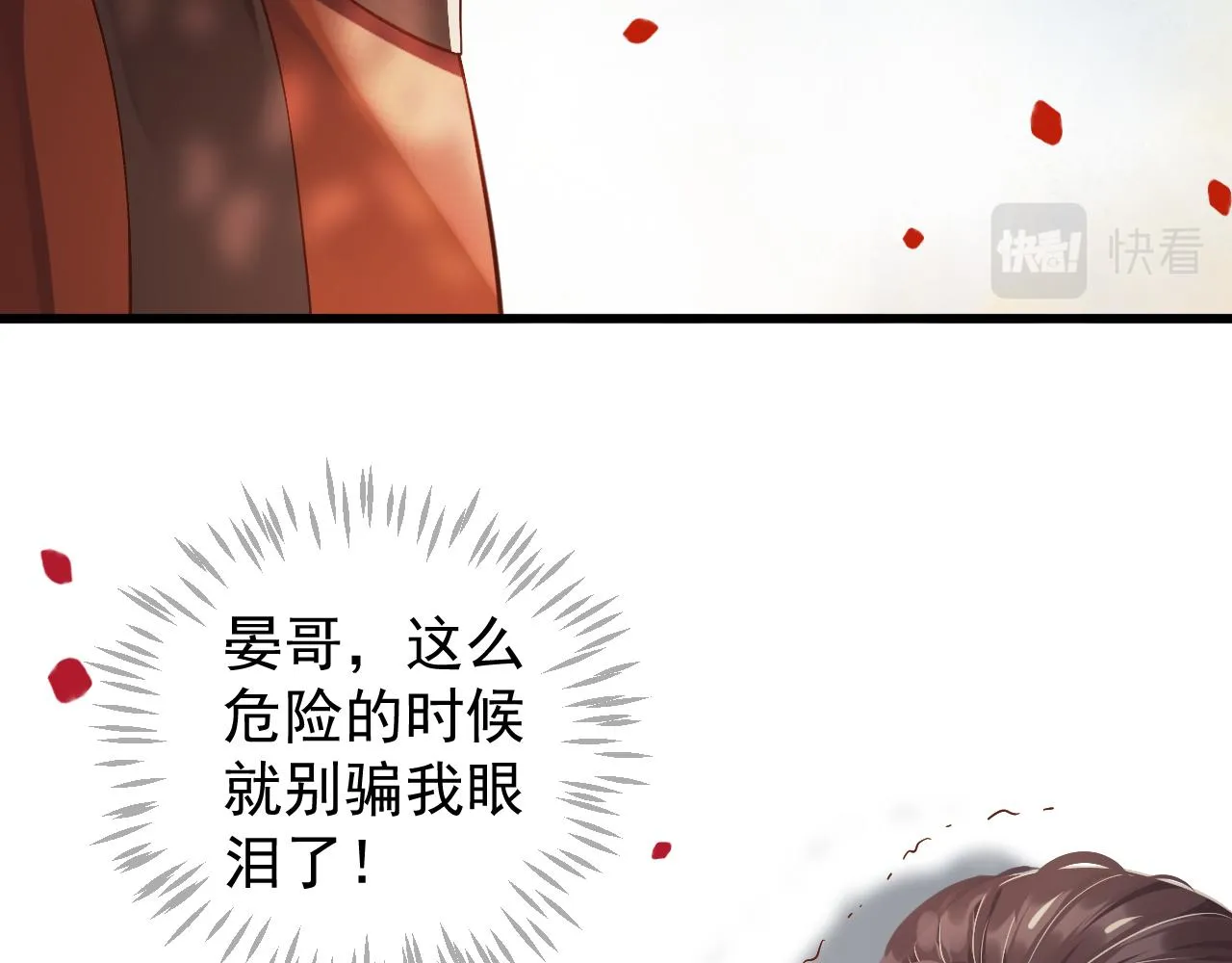 第110话 做个了断？ 第61页