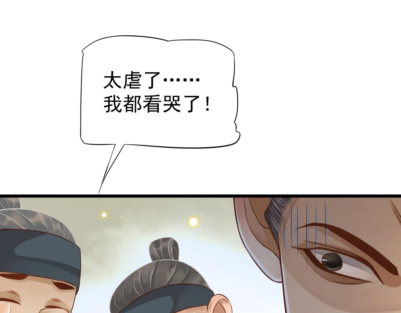 第110话 做个了断？ 第64页