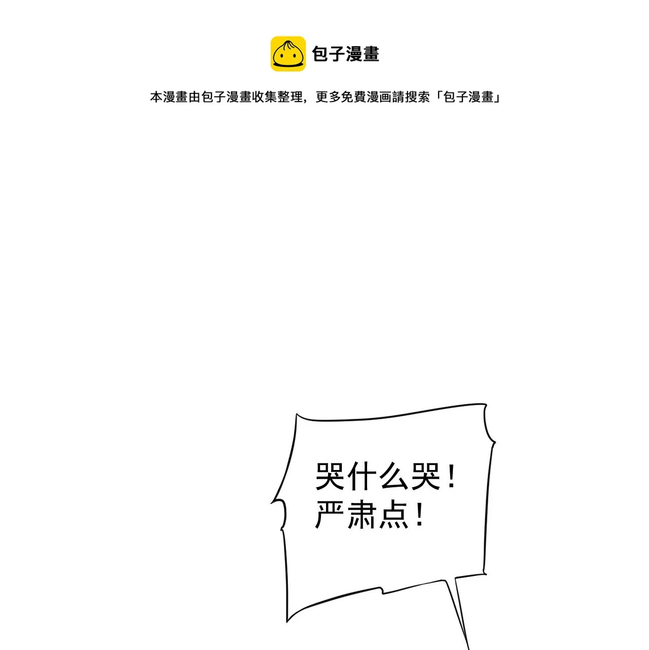 第110话 做个了断？ 第66页