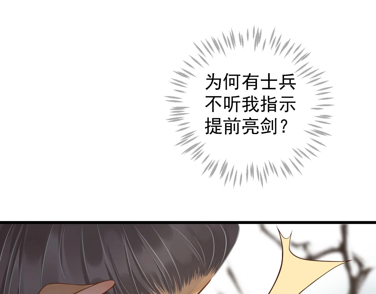 第110话 做个了断？ 第71页