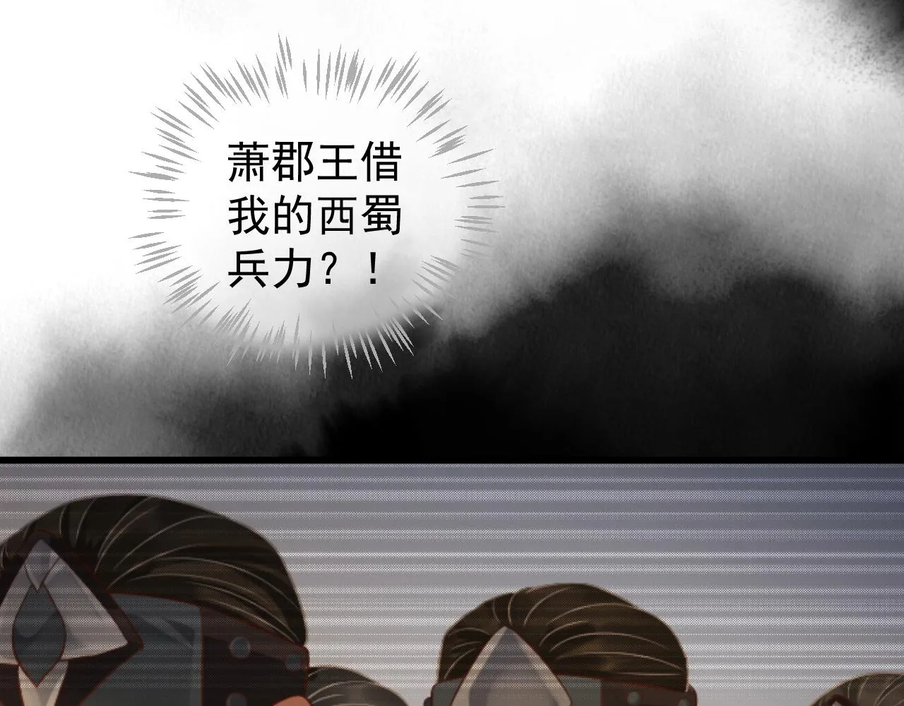 第110话 做个了断？ 第75页