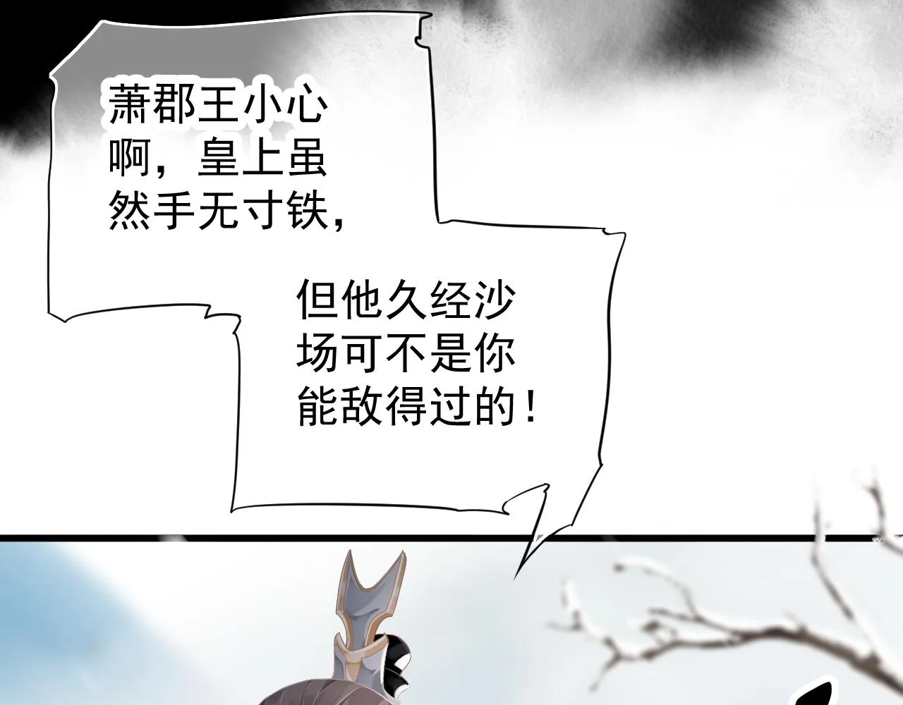 第110话 做个了断？ 第77页