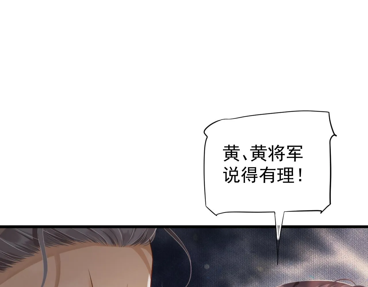 第110话 做个了断？ 第80页
