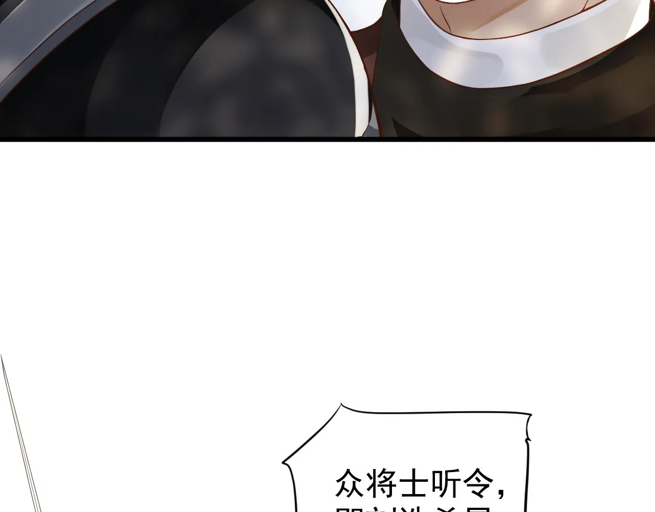 第110话 做个了断？ 第82页