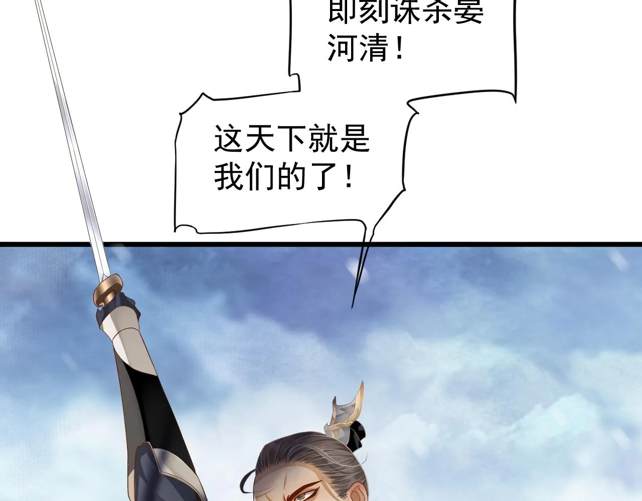 第110话 做个了断？ 第83页