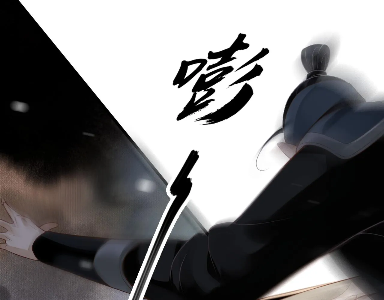 第110话 做个了断？ 第89页