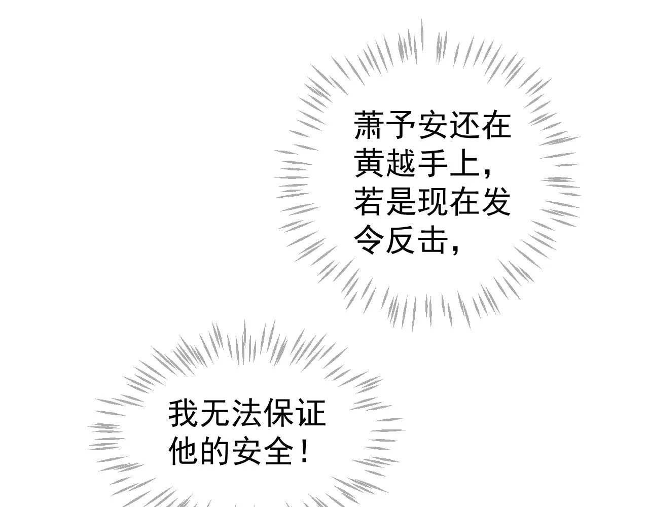 第110话 做个了断？ 第92页
