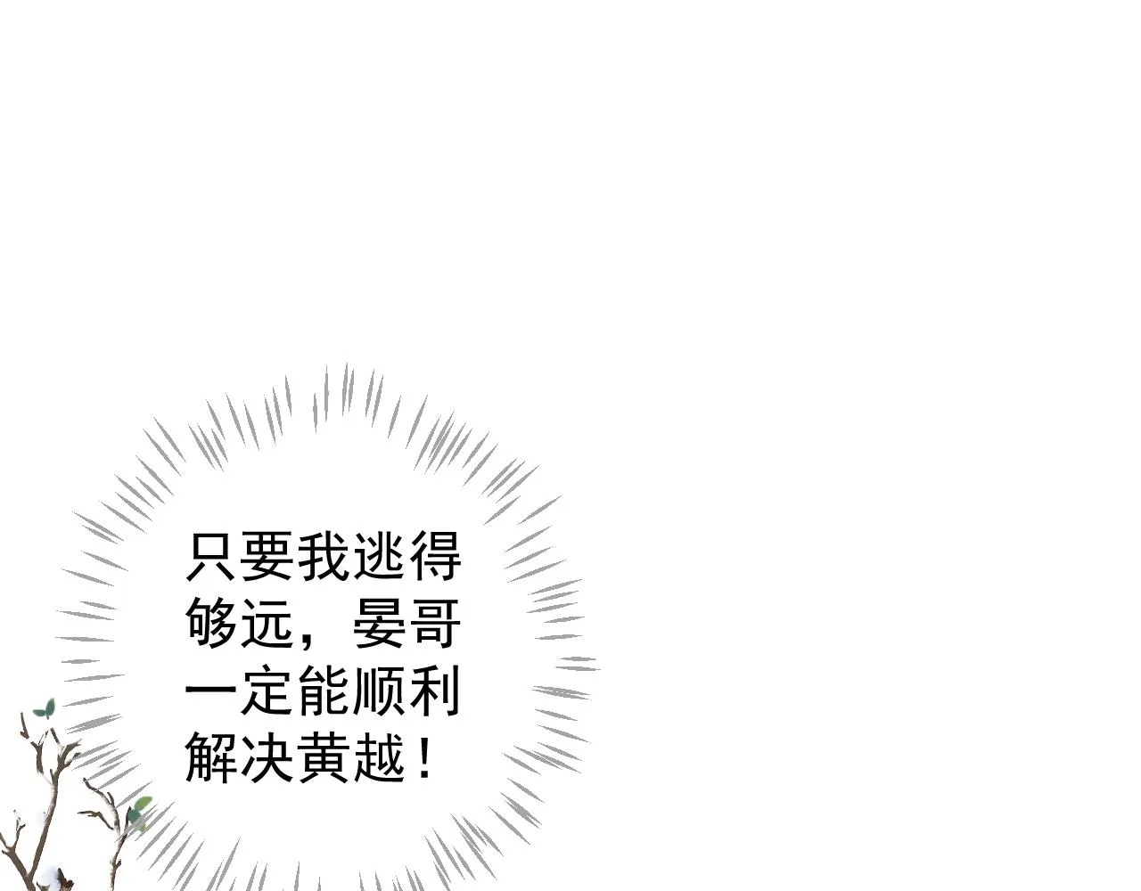 第110话 做个了断？ 第108页