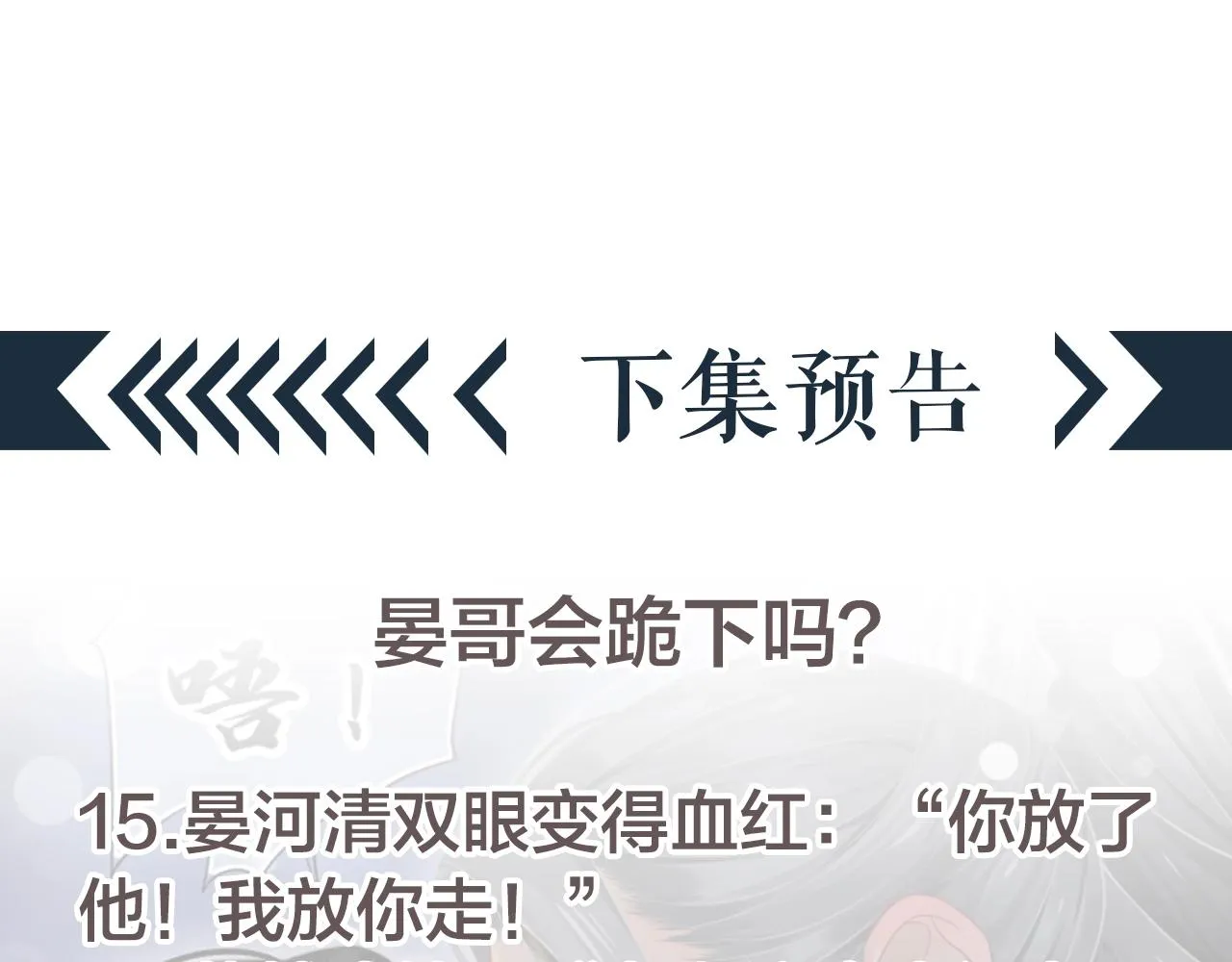 第110话 做个了断？ 第112页