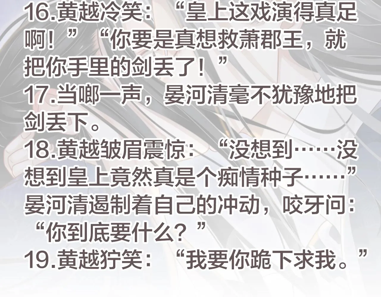 第110话 做个了断？ 第113页
