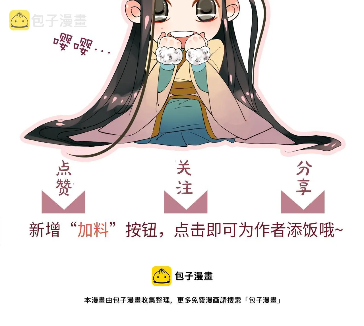 第110话 做个了断？ 第118页