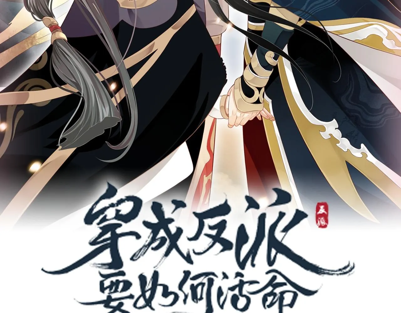 第109话 害怕!? 第3页