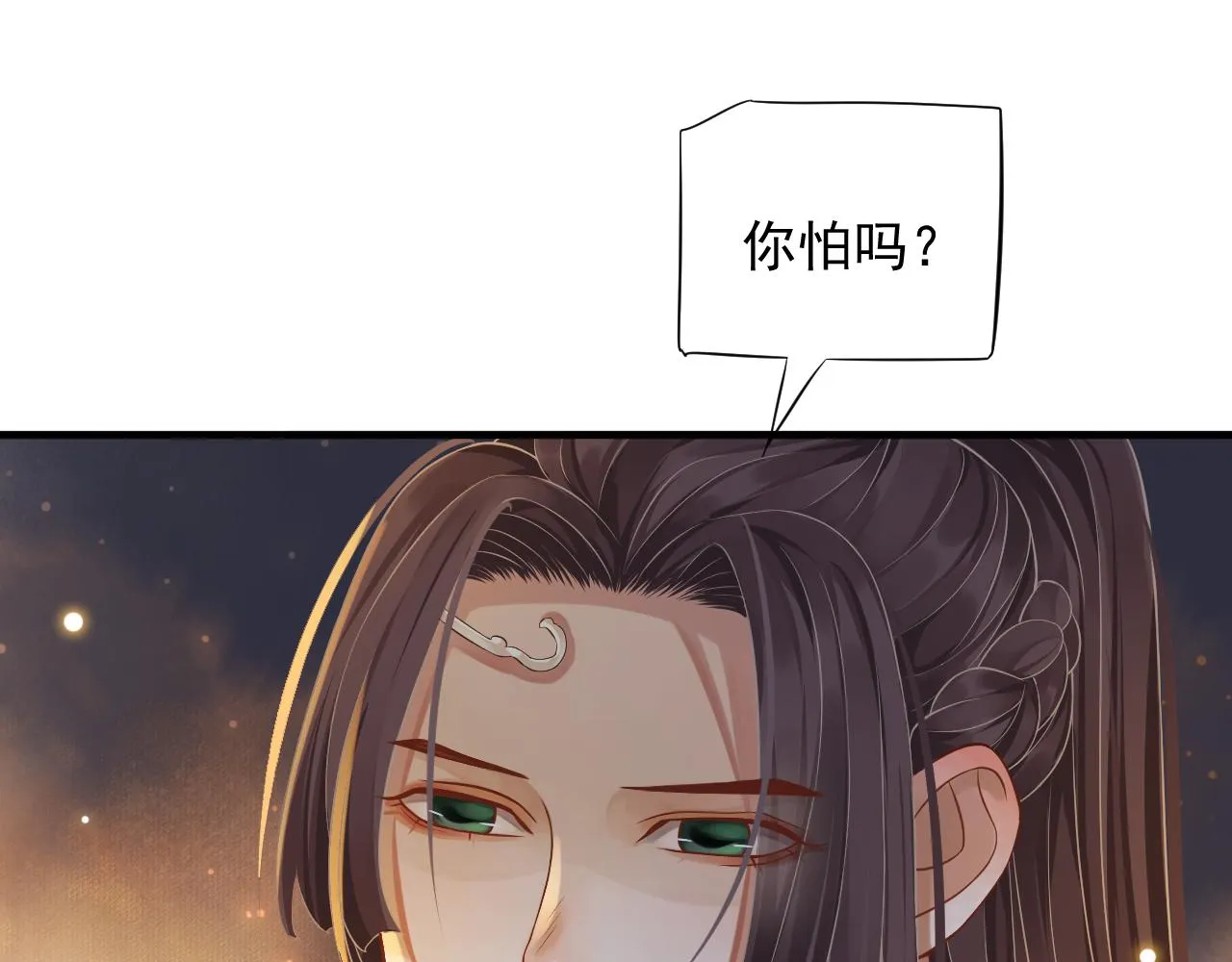 第109话 害怕!? 第9页