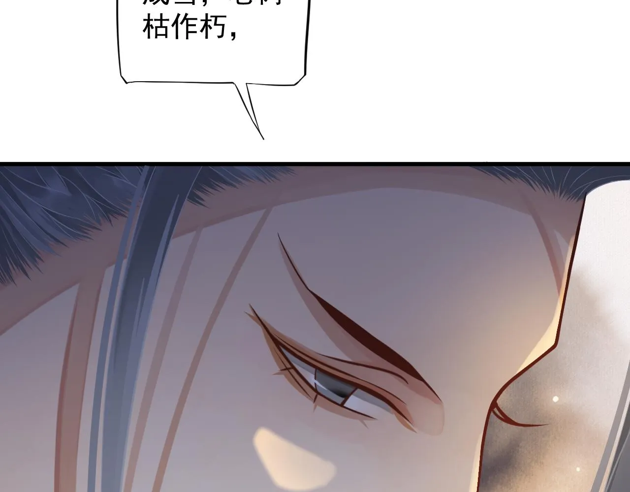 第109话 害怕!? 第18页