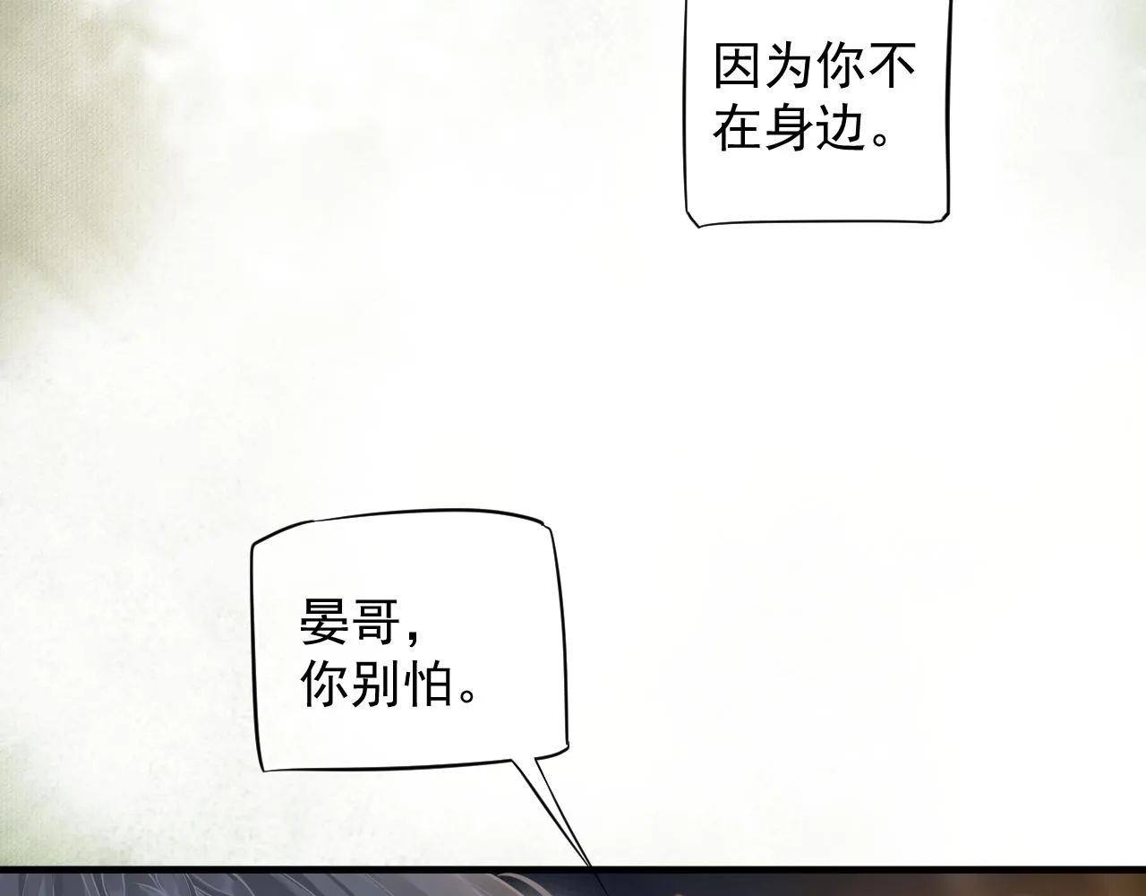 第109话 害怕!? 第25页