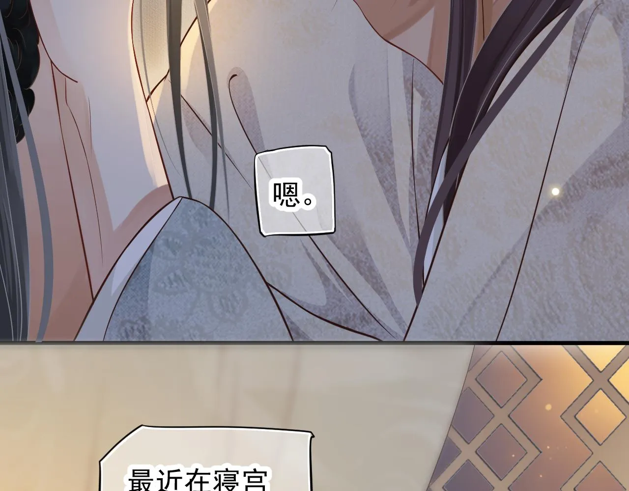 第109话 害怕!? 第27页
