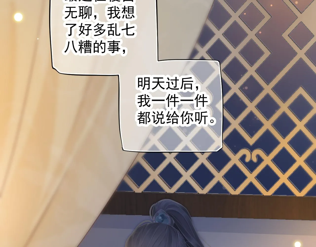 第109话 害怕!? 第28页