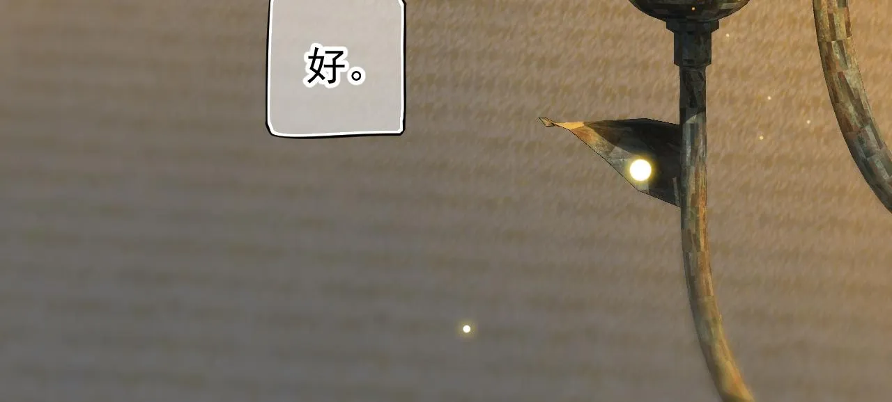 第109话 害怕!? 第31页