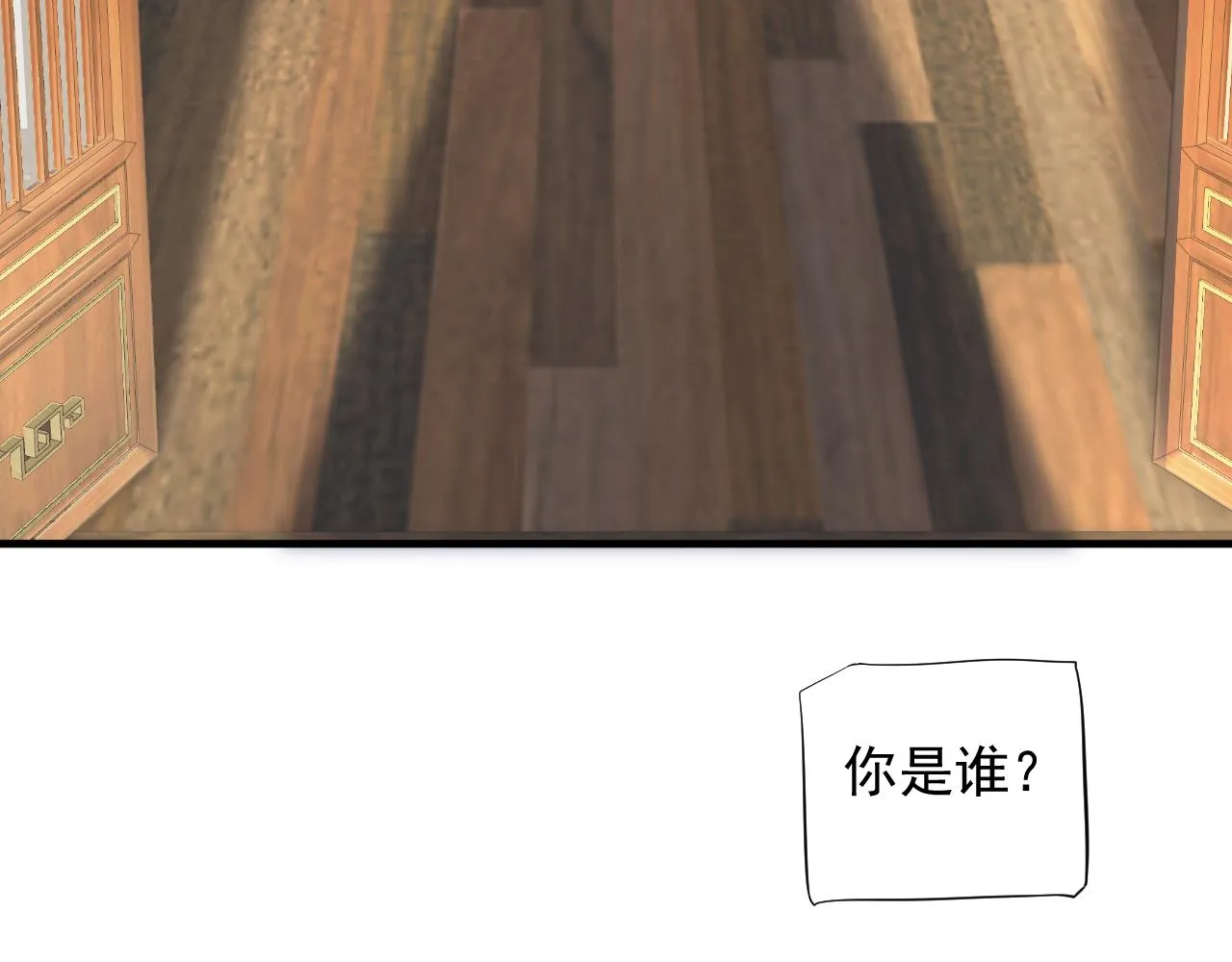第109话 害怕!? 第40页