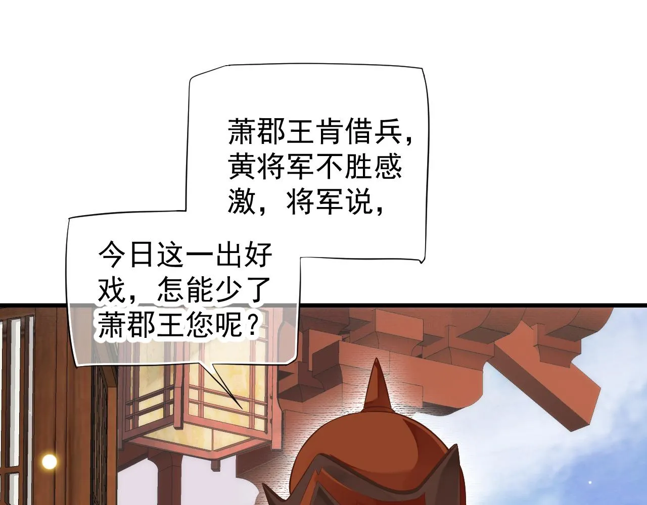 第109话 害怕!? 第41页