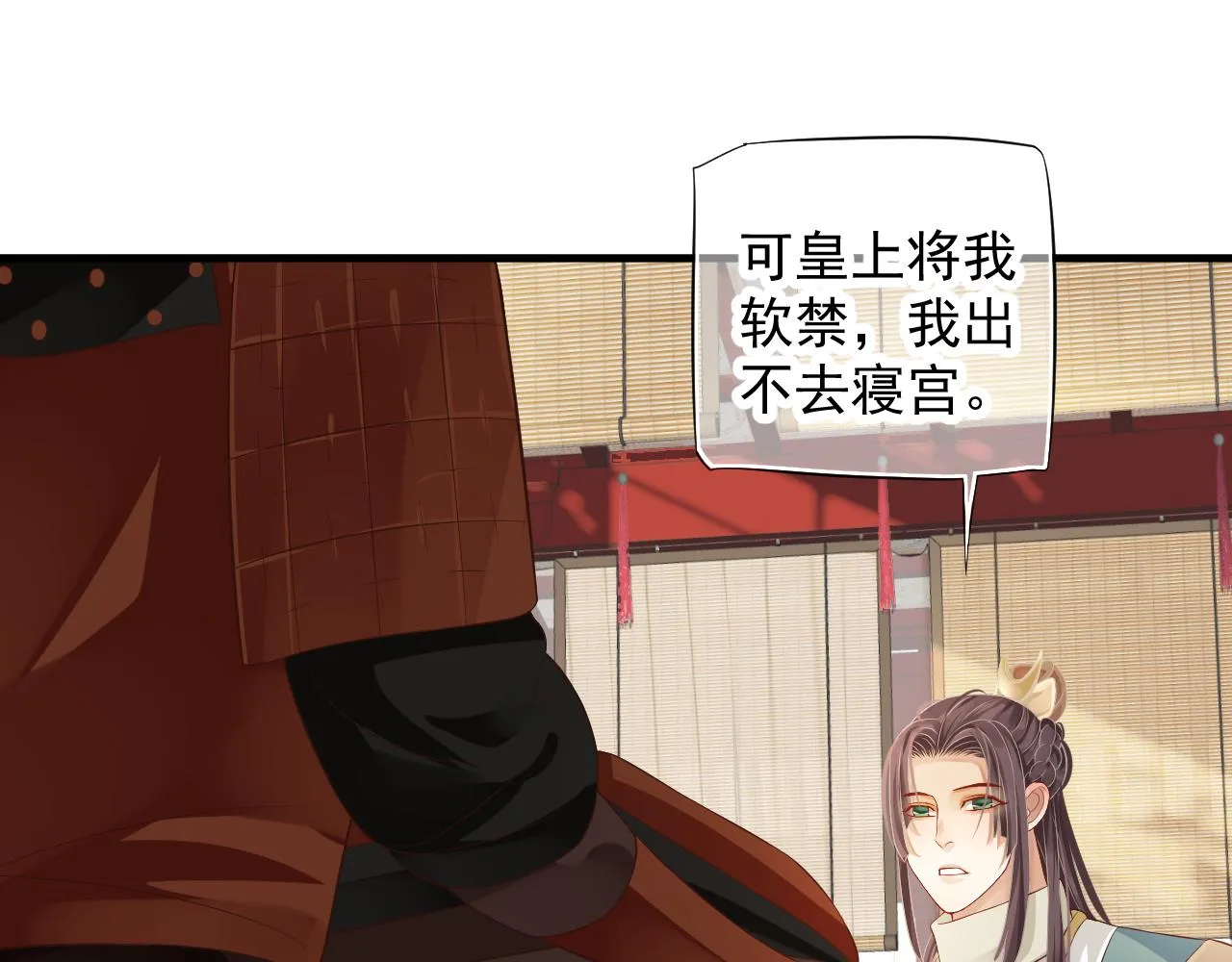 第109话 害怕!? 第45页