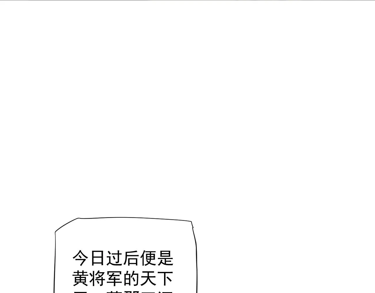 第109话 害怕!? 第47页