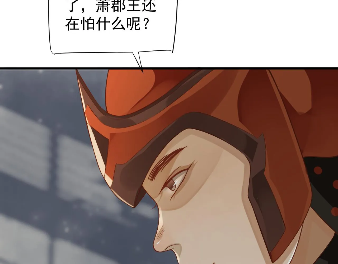 第109话 害怕!? 第48页