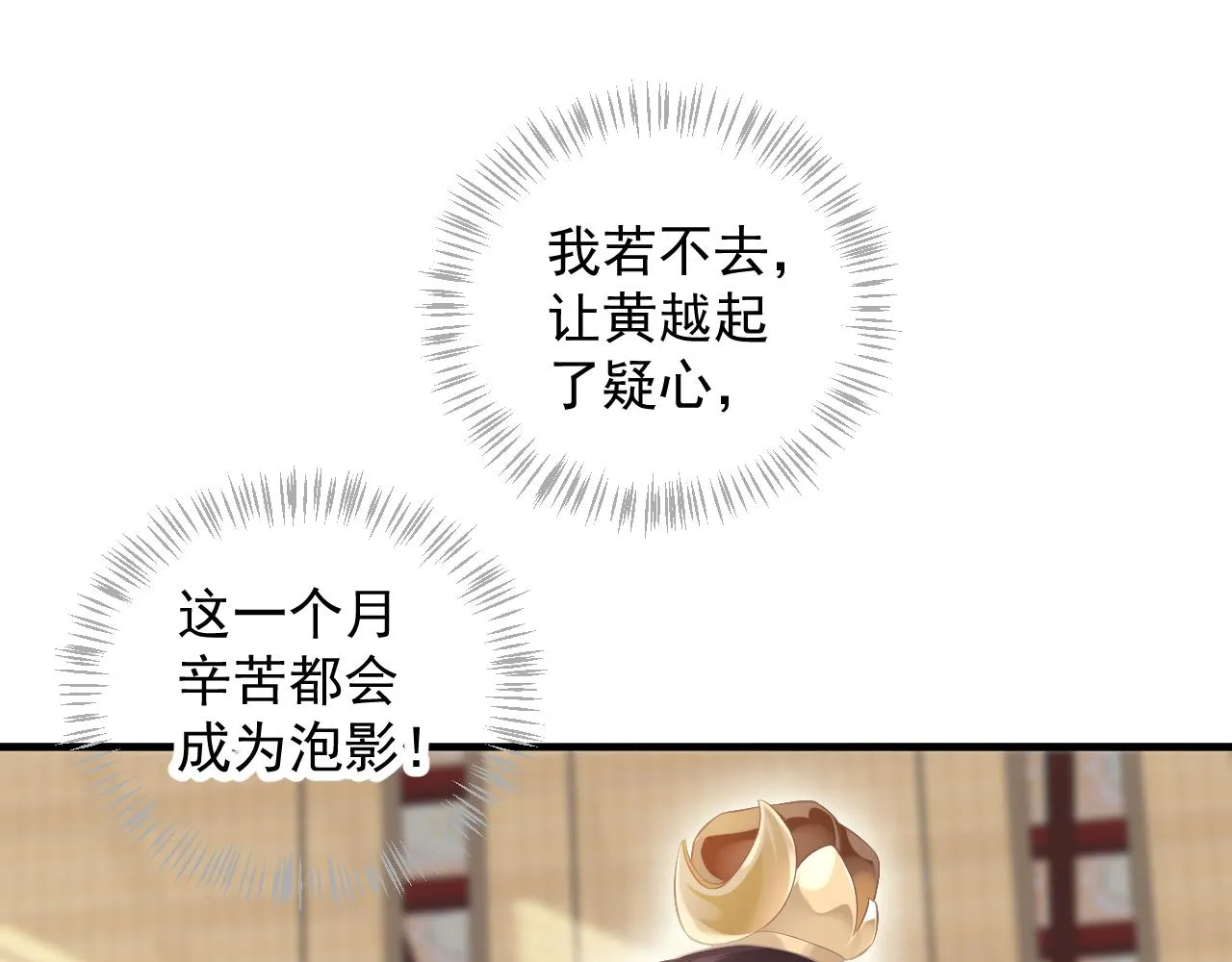 第109话 害怕!? 第50页