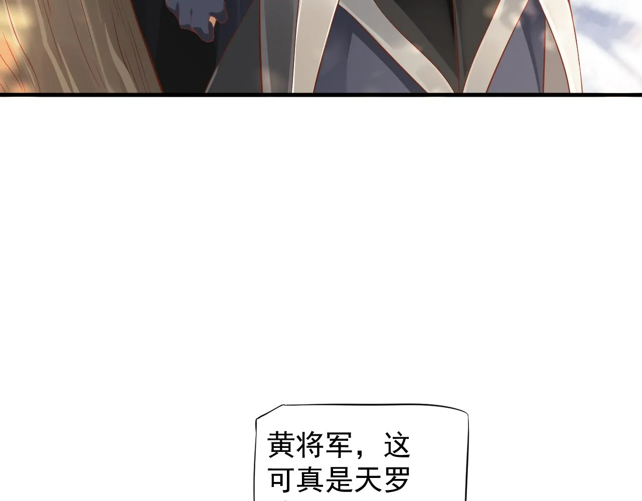 第109话 害怕!? 第60页