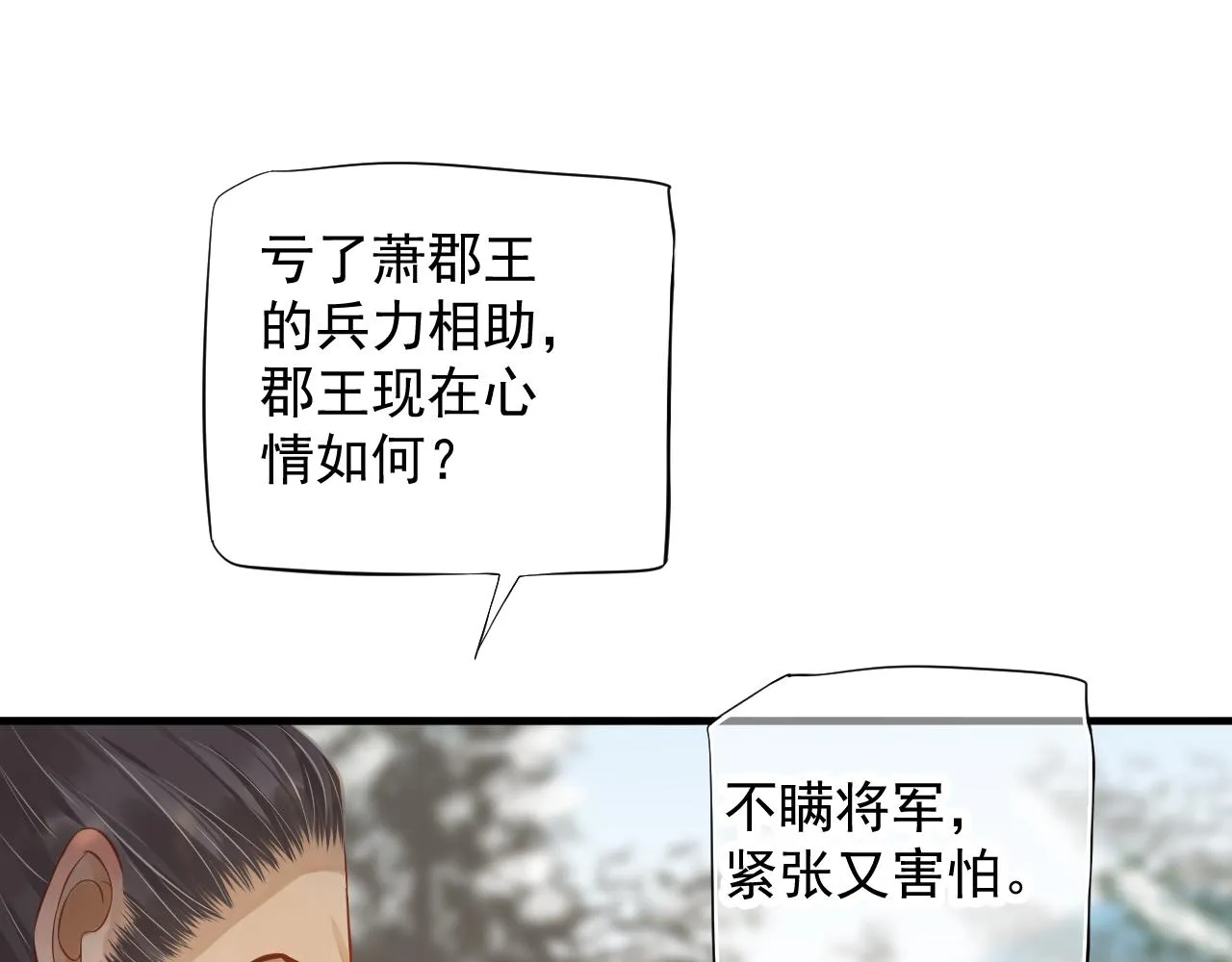 第109话 害怕!? 第64页