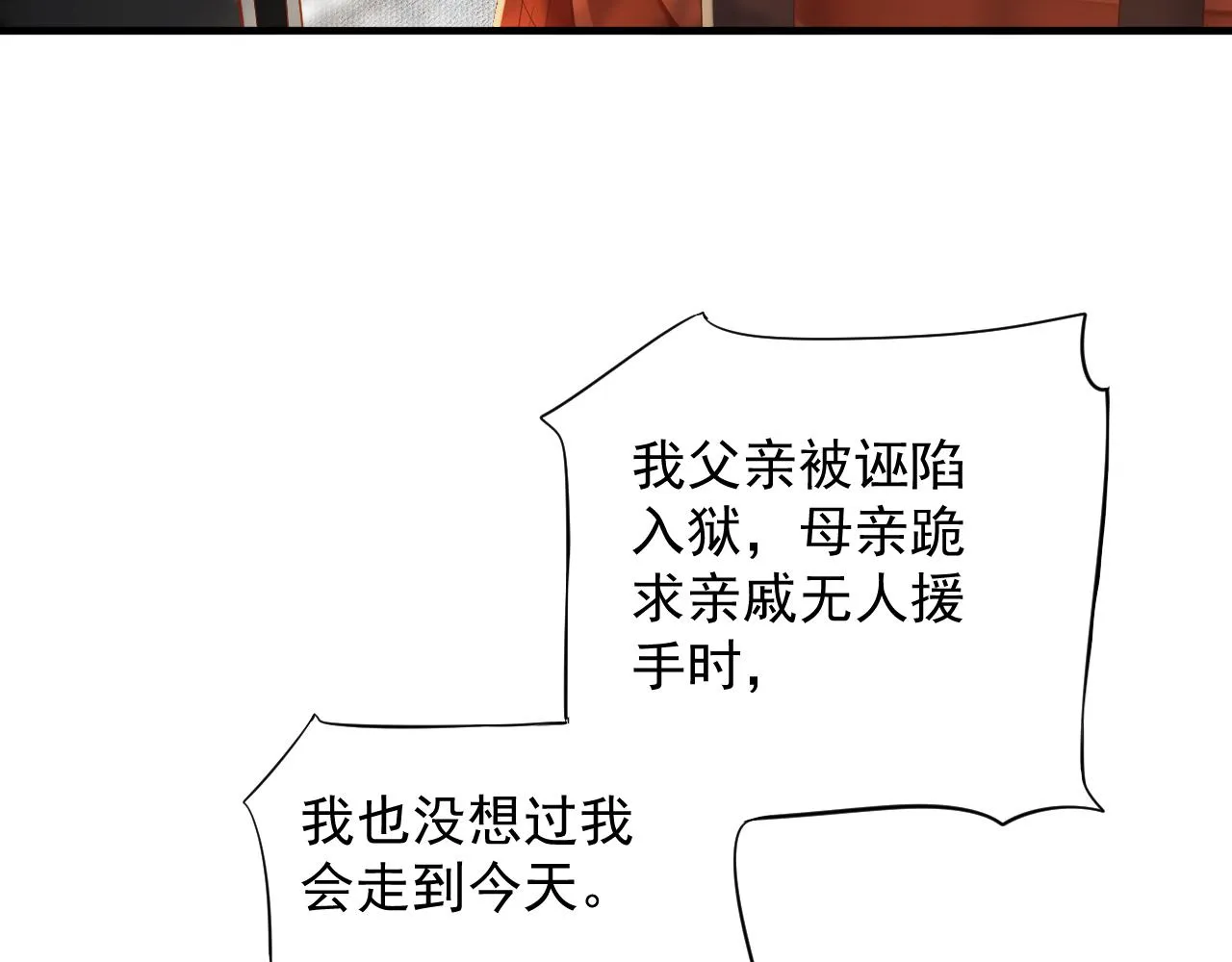 第109话 害怕!? 第66页