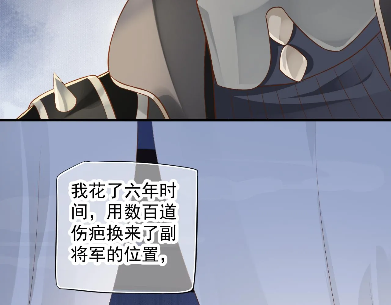 第109话 害怕!? 第68页