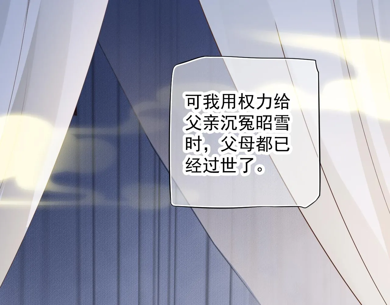 第109话 害怕!? 第69页