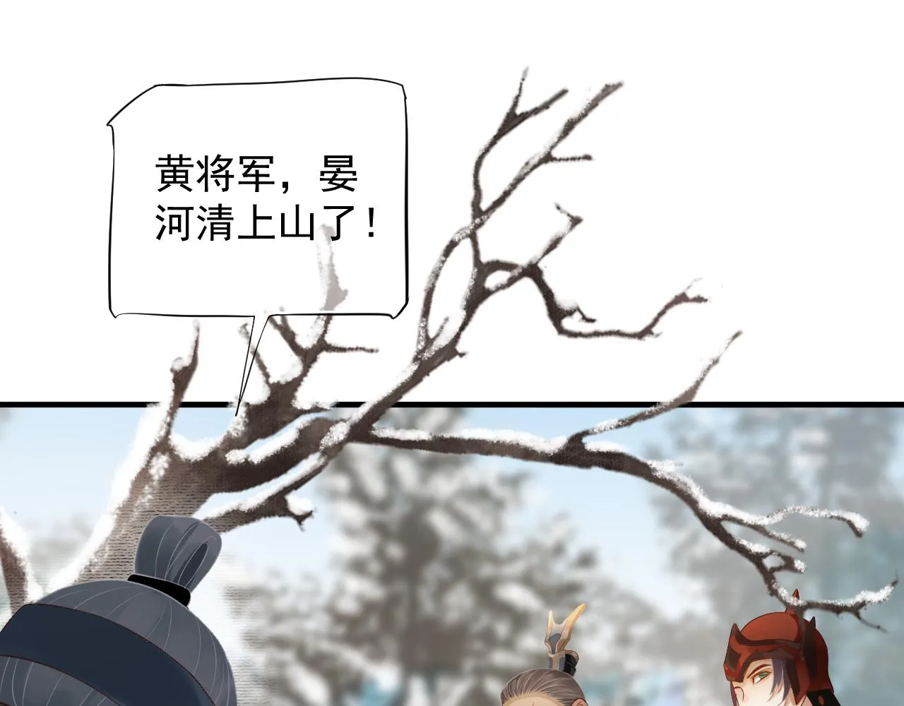 第109话 害怕!? 第76页