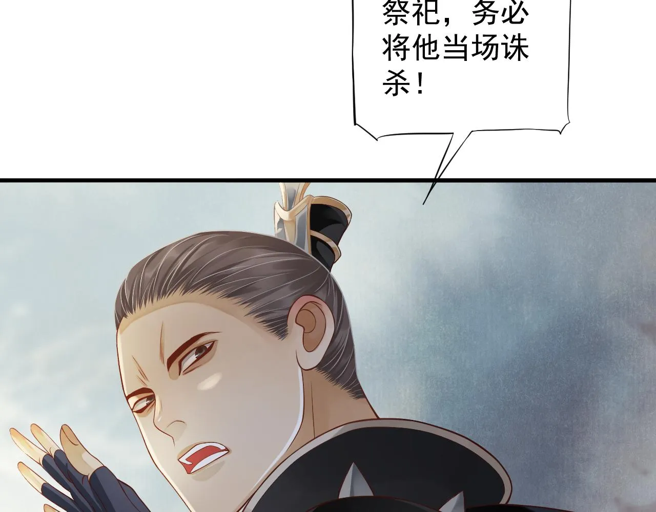 第109话 害怕!? 第79页