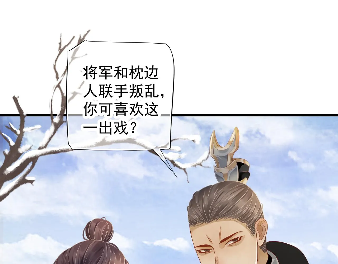 第109话 害怕!? 第112页