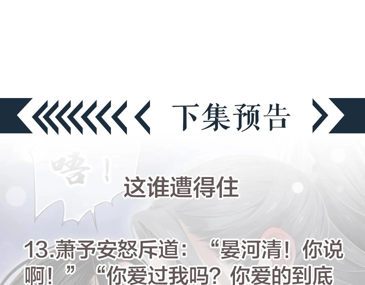 第109话 害怕!? 第116页