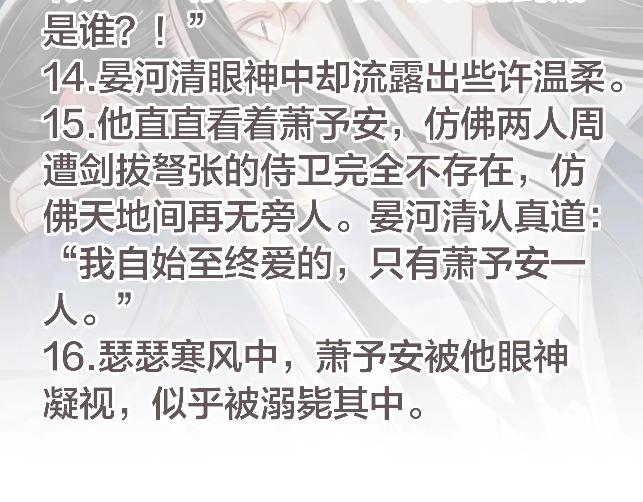 第109话 害怕!? 第117页