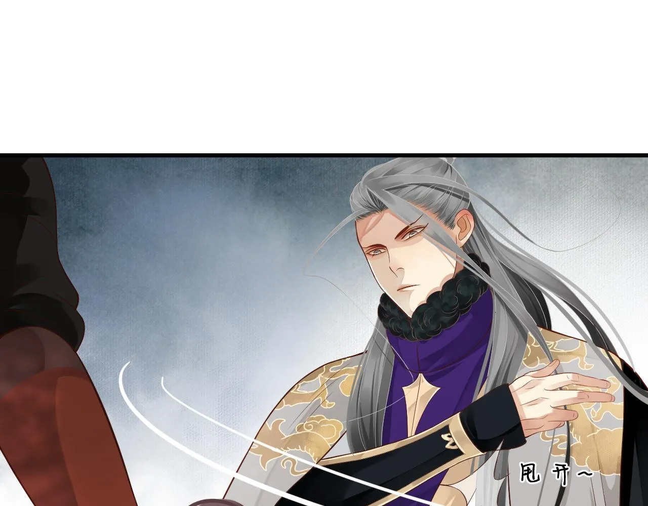第108话采花贼!? 第6页