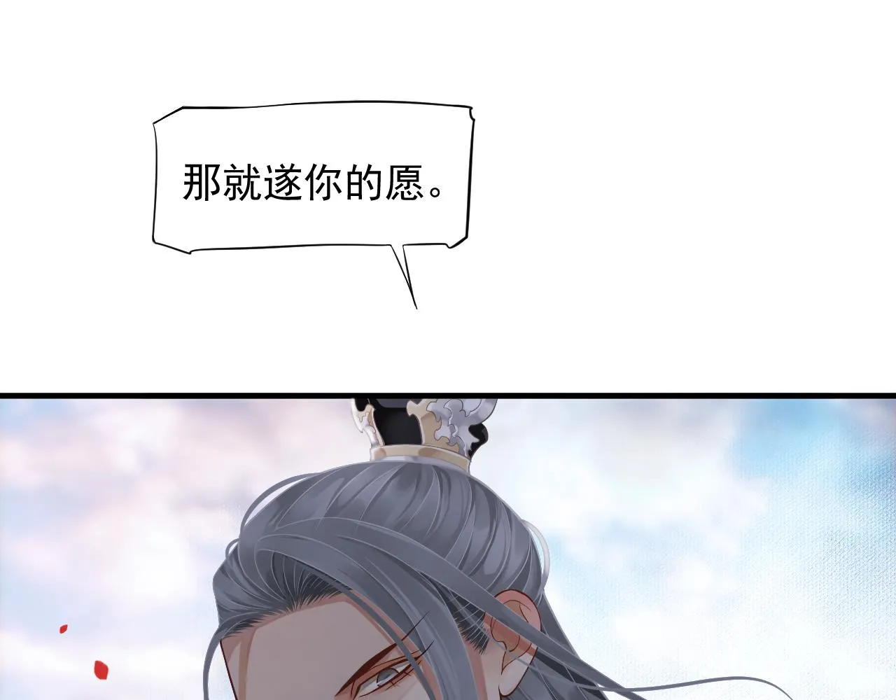 第108话采花贼!? 第8页