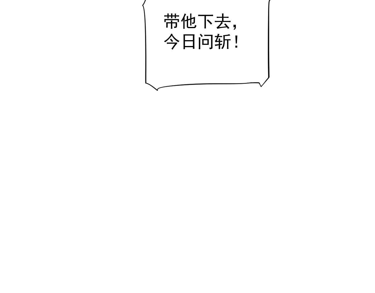 第108话采花贼!? 第11页