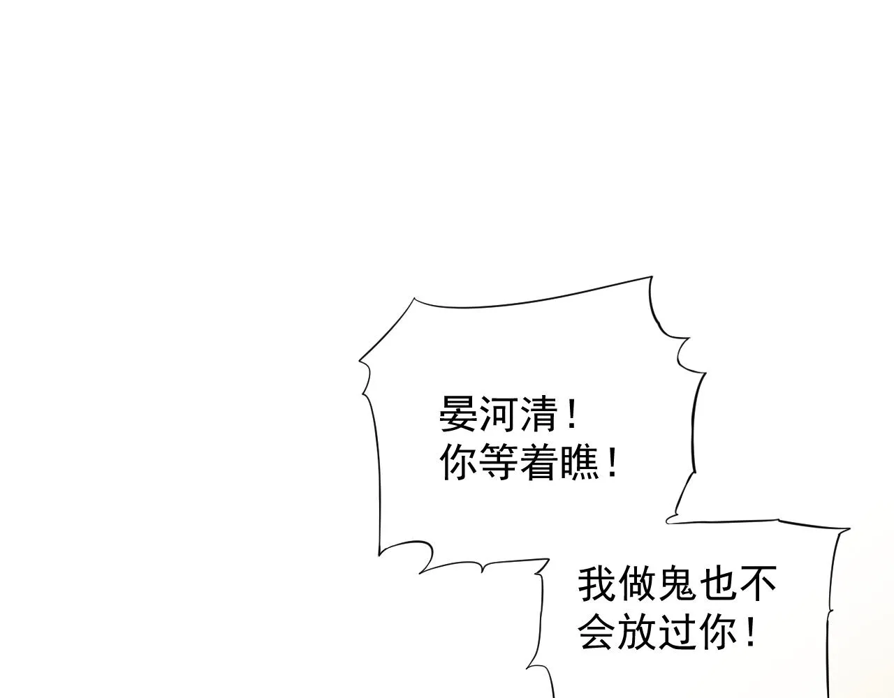 第108话采花贼!? 第12页