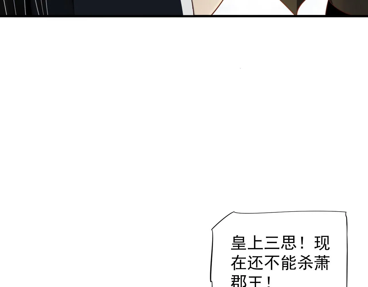第108话采花贼!? 第15页